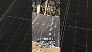 How big is a household off grid power station enough #solardesign #offgridsolar