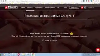 Dukascopy 911   Мой вывод на карту $19 25! Обзор приложения