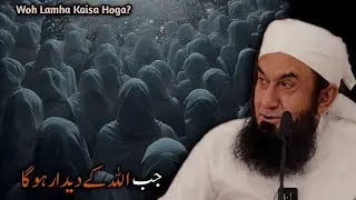 When Believers Will See Allah | Most Emotional Islamic Bayan 