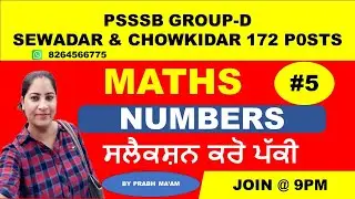 PSSSB GROUP-D(SEWADAR & CHOWKIDAR) / MOCK TEST -1