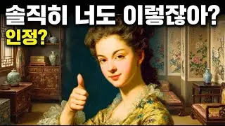 64. 당신이 INFJ라는 것을 보여주는 명백한 신호들