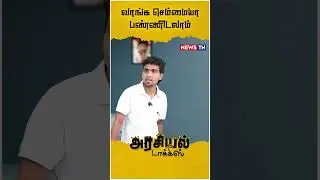 உங்க பிளான் எல்லாமே புடிச்சிருக்கு! | Udhayanidhi Stalin | DMK | Vikravandi Byelection