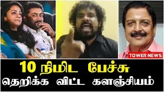 Director Kalanjiyam speech about Jothika and Surya | Jothika Full Speech about periya koil |Jyothika