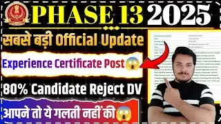 😱SSC Phase 13 Experience Certificate! | 80% Candidates Rejected in DV🔥 | Phase 13 Answer Key 2025 📢