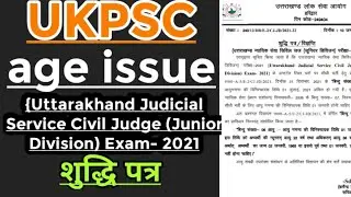 age issue-Uttarakhand judicial service civil judge (junior division)exam2021|शुद्धि पत्र|ukpsc|jan22