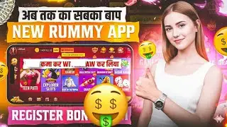 Bonus ₹951🥰New Rummy App Today | New Rummy  | Teen Patti Real Cash Game by Sakshi 