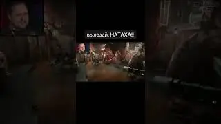 Куплинов помогает Дангару