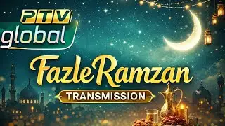 Fazal-eRamzan|20-01-2026|Ramadan Transmission |Ptv-Global-Official