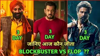 Tiger 3 Vs Jawan Vs Gadar 2 Comparison, Tiger 3 Box Office Collection, Tiger 3 3rd Day Collection
