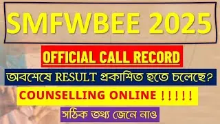 SMFWBEE 2025 Result|SMFWBEE Result Date 2025|SMFWBEE Counselling 2025 #smfwbee2025 #smfwb2025 