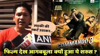 फिल्म देख आगबबूला हुआ शख्स!  REVIEW OF FILM COMMANDO 3