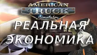 Прослушиваю рацию копов | Будни Трак Драйвера в VR на слож. HARDCORE