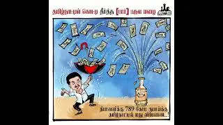 தமிழ்நாட்டில் கொட்டித்தீர்த்த [பார்] பருவ மழை | TASMAC | Diwali2025 | Arasiyal Aattam