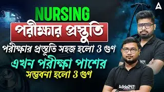 Nursing পরীক্ষার প্রস্তুতি | Nursing Exam Preparation 2026 | Preparation Timetable