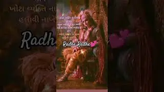 Radhe Radhe 💕😱#motivation #india #radheradhe #trending #vairal #love #newshorts #radhakrishna #sad
