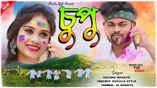 New Purulia Romantic Holi Song ।। New Purulia Holi Video Song 2024 ।। #Purulia_Style