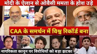 PM Modi Amit Shah India Supports CAA break all records worldwide! Priyanka Vadra Owaisi Mamata NRC