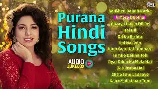 पुराने हिंदी गाने 🎶 | 90's Purana Hindi Songs Audio Jukebox | Evergreen Bollywood Hits