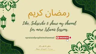 Ramadan Day 15 Dua. How to Maximize Your Ibadah & Earn More Rewards @praiseofprophetmuhammad