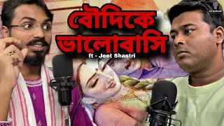 যেখানে প্রতিশ্রুতি ছিল, সেখানে শুরু হলো প্রতারণা। | ft - Jeet Shastri | @Kkpodcast2023 