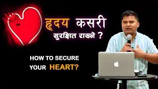 How to Secure Your Heart ? || Mishael Bhujel || Nepali