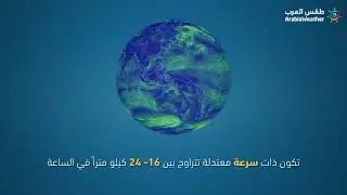 أنواع الرياح - الرياح الدائمة