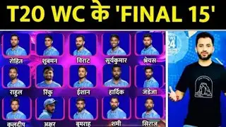 T-20 World cup 2024 ke final 15 || surya kumar || Rinku || Rohit