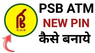 PSB ATM PIN Kaise Banaye, How to generate green pin in Punjab and send bank