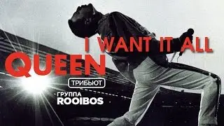 Queen - I Want  It All cover by The Rooibos Cover Band
