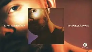 BATIQ - &AElig;  ( Official Music Audio)