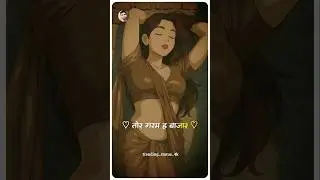 Tor Duno Indicator #bhojpuri #romantic #song #shorts #status #viralvideo #trending #youtubeshorts
