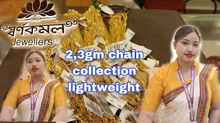 2, 3gm chain collection lightweight 22ct gold swarnakamal jwellers #subscribe #jewellery #gold 