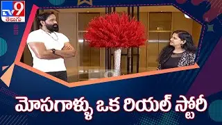 Manchu Vishnu interview about Mosagallu Movie - TV9 Exclusive