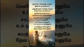 ஆவியைத் தாருமைய்யா | Aviyaei tharumaiya |  tamil Christian new song | #singer #cover #music #tamil