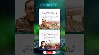 Insight Times | 🇵🇰 Pakistan & 🌍 World News | Latest Headlines 📰 #insighttimes #news #imrankhan #fyp
