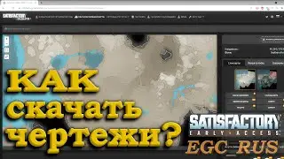 Satisfactory (гайд) №8: 