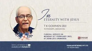 T K Oommen (Kuttachan - 80) Thyparambil, Meenadom | Funeral - 20 Feb 2023 | KAHALAM TV #3187