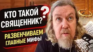 Who is a priest? Debunking the main myths.