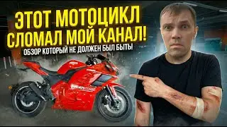 Такой ОБЗОР мотоцикла вы еще НЕ ВИДЕЛИ!😱