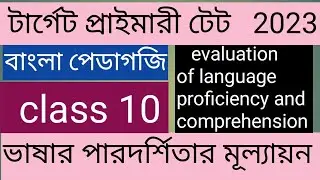 #Evaluation of language proficiency and comprehension #evaluating language comprehension and profici