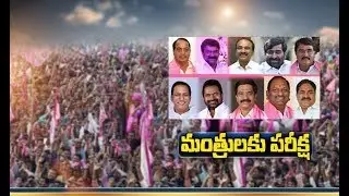 Ministers Focus on Lok Sabha Elections | KCR Give Responsibilities | on Winning of MP Candidates