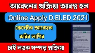 deled online exam form fill up 2021 /APPLICATION FORM FOR PRE ENTRY TEST (PET)