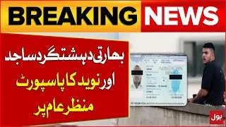 Sydney At*ack Investigation | Terrorists Sajid and Naveed Passport Details Released | Breaking News