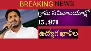 Ap Dsc Latest NewsToday Dsc -2020 Notification | AP DSC