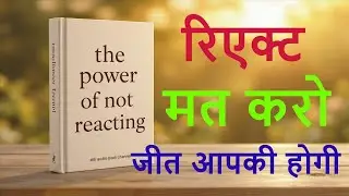 The Power of Not Reacting | भावनाओं पर जीत कैसे पाएं? #motivation #inspiration #hindimotivation