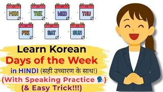 Learn Korean Days of the Week in HINDI 🇮🇳 (+ EASY Trick To Memorise 💡) | Korean Days Names Explained