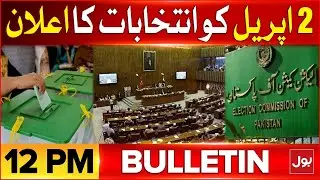 Senate Election Date Announced | BOL News Bulletin At 12 PM | ECP Big Order
