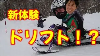 スノーモービルで雪上ドリフト！？ガレドリさん達と乗りこなせ！！