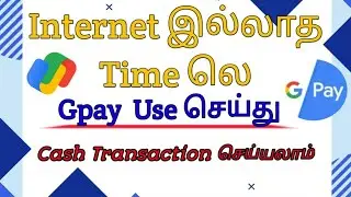 👉📌How to use upi without internet/How to make gpay payment without internet/ gpay without internet 