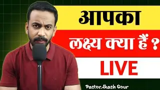 आपका लक्ष्य क्या हैं ? | hindi christian message | Pastor Akash Gour | live